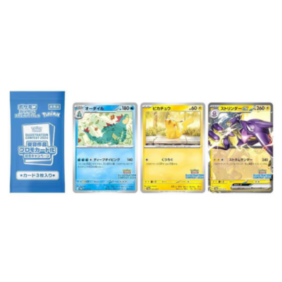 Pokemon - Heat Wave Arena Promo Pack- Sealed